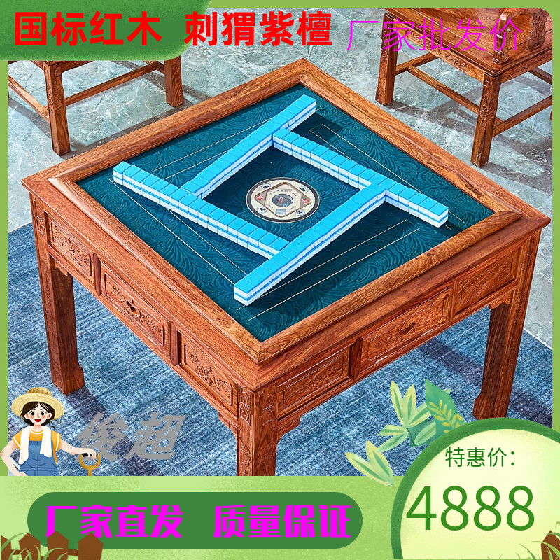 Red Wood Furniture Mahjong Table Hedgehog Purple Sandalwood Solid Wood machine with cassette mechanism Composition flower pear wood solid wood double with dining table-Taobao
