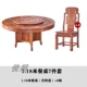 Bàn ăn gỗ gụ hedgehog gỗ đàn hương đỏ bàn tròn gỗ cẩm lai bàn ghế ăn kết hợp đồ nội thất nhà hàng Trung Quốc cổ điển bàn ăn - Bộ đồ nội thất