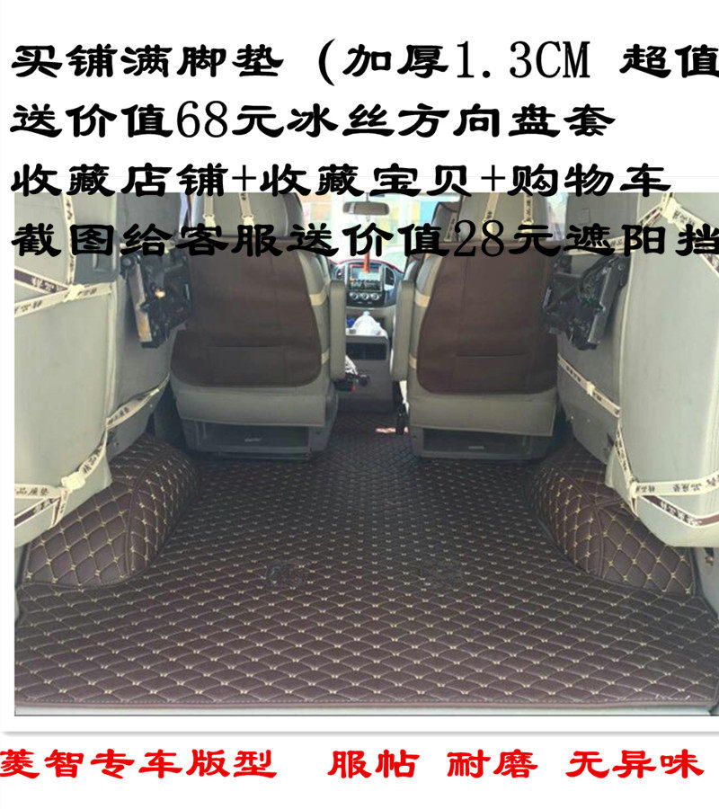 Dongfeng Fengling Smart Foot Pad M5M3V3CM7 car large all surrounded by F600L dedicated 9-seat PLUS lengthening thick
