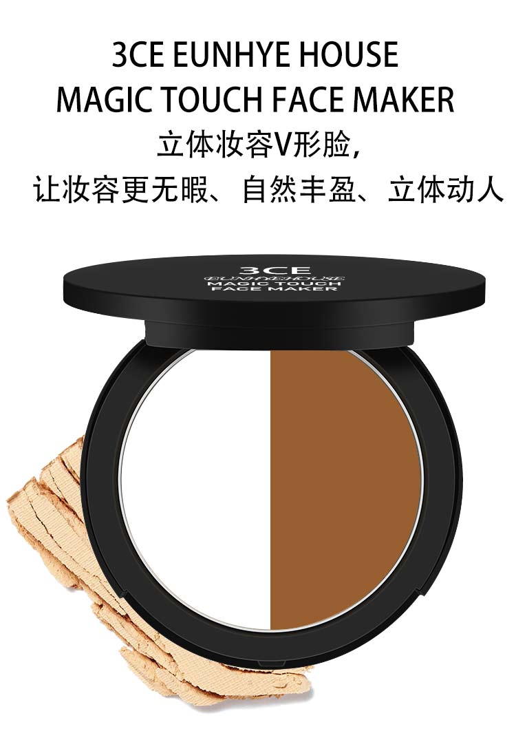 Chính hãng 3CE Eunhye House quyến rũ ba chiều năng lực sửa chữa bột phấn bóng hình bóng để tạo hình chữ V đánh khối mặt tròn