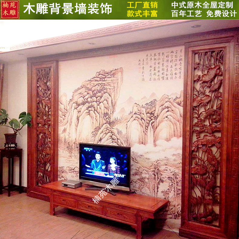 Dongyang Wood carving New Chinese TV Background wall hanging pieces hollow wooden plate partition log whole house customized