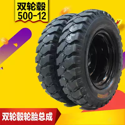 Tricycle shuang pai lun 500-12 shuang pai lun assembly nei wai tai wheel hub assembly wheel rims