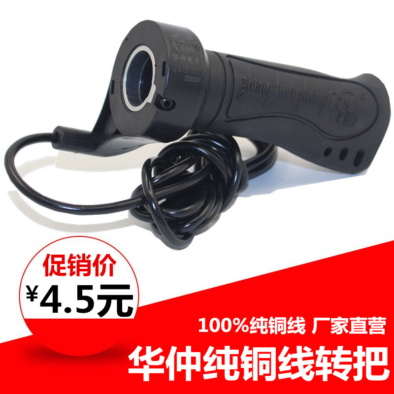 Electric tricycle accessories Huazhong controller Huazhong transfers the electric tricycle to the long line of original clothes