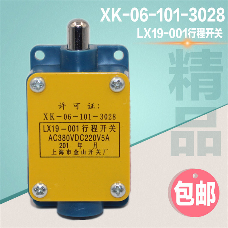 Electric Tricycle Accessories Stroke Switch Power Off Switch Line Protector LX19-001