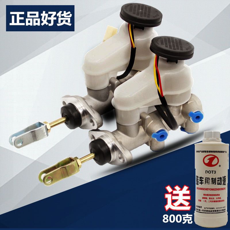 Electric Quadricycle Three-wheeler Brake Pump Oil Brakes Total Pump Single Out Double Out Brake Pump Oil Balm to Pump Retrofit Accessories