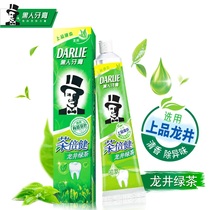 Black Toothpaste Tea Bei Jian Longjing Green Tea 90g 140g190g fresh breath fixed teeth