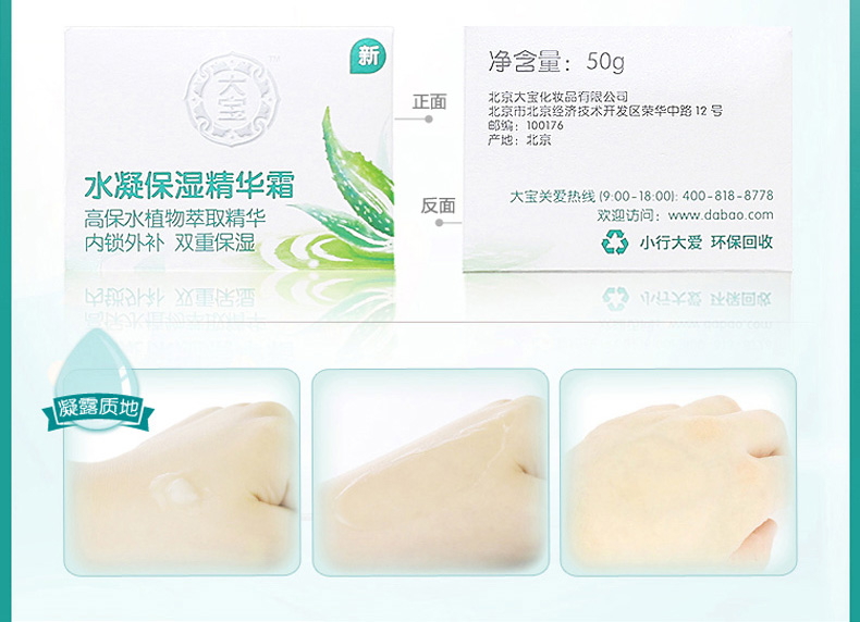 Dabao Hydrogel Kem Dưỡng Ẩm 50 gam Hydrating Giữ Ẩm Không Làm Mới Lady Chăm Sóc Da Kem Kem Dưỡng Ẩm kem dưỡng ẩm klairs