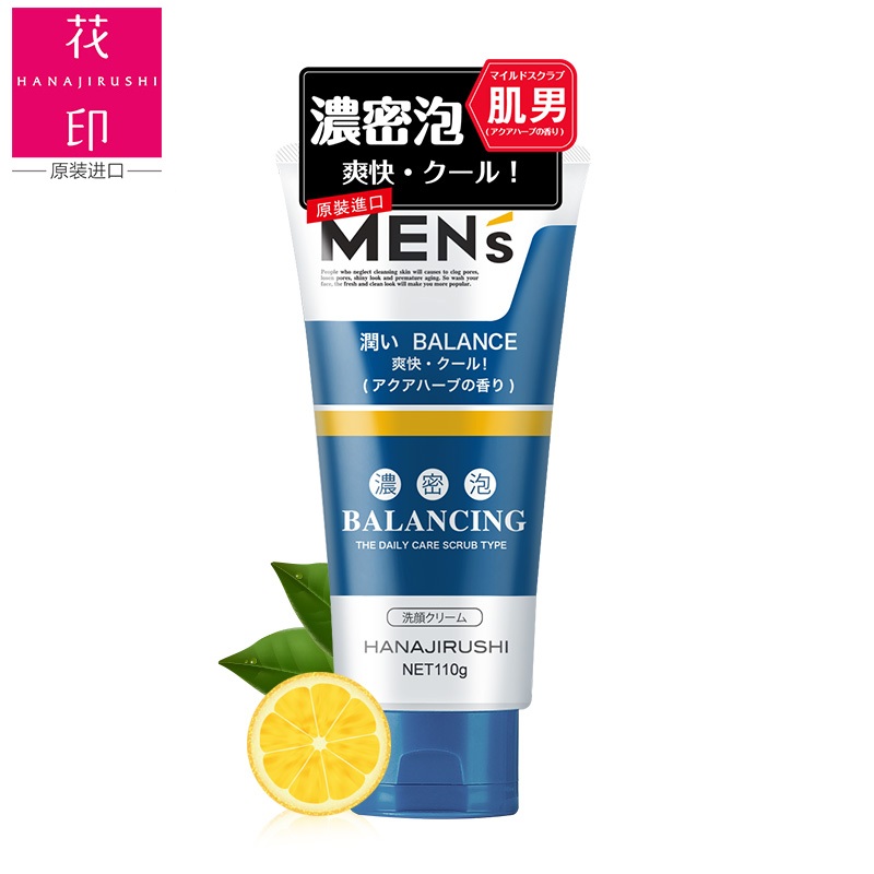 花印男士香橙保湿控油洁面乳110g去油控油深层清洁不紧绷泡沫男士