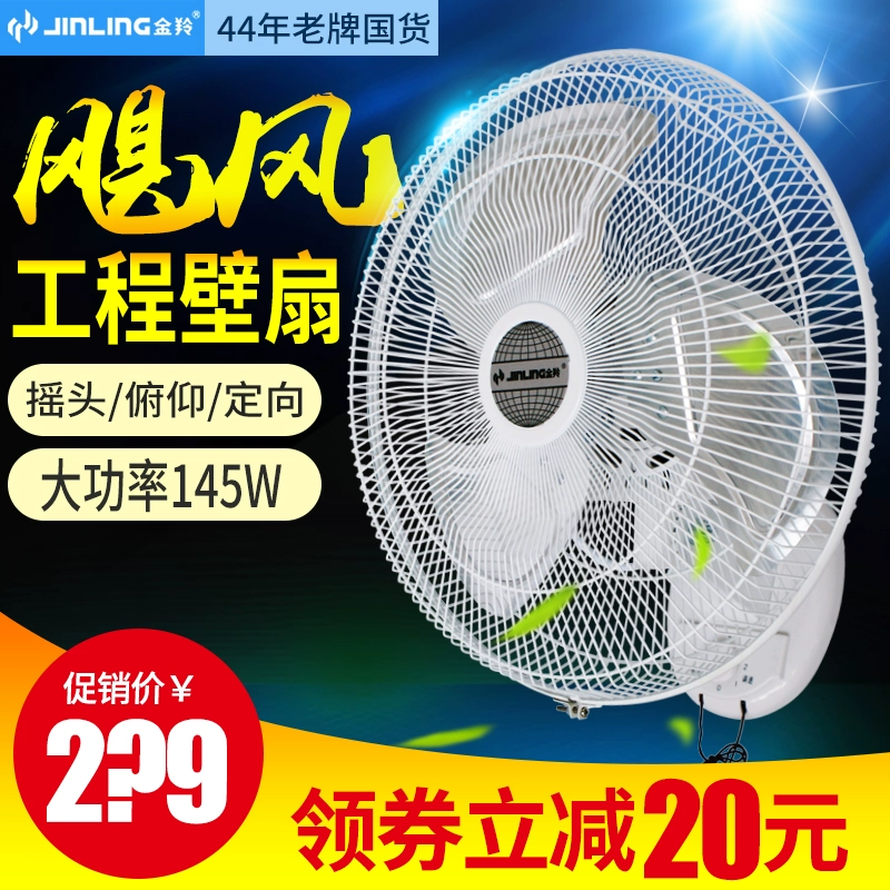 Quạt treo tường Jinling 18 inch gió công nghiệp treo tường Quạt điện treo tường lắc đầu thương mại gắn tường - Quạt điện quạt trần 5 cánh