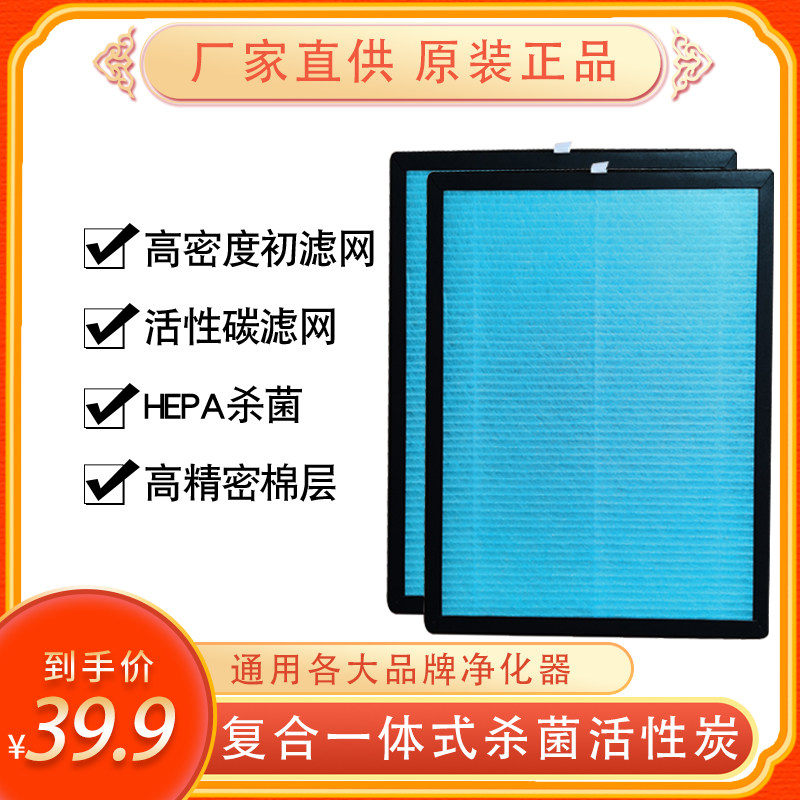 Air purifier strainer apply Ginscription Yonghui Amber Asteroid Air Purifier Strainer filter core