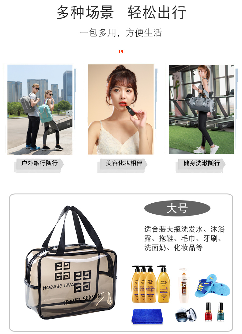 麦驰 PVC防水洗漱包 图4