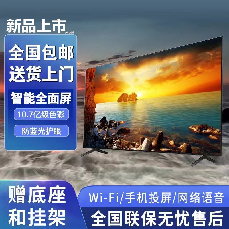 8K Mi Xiaocai Explosion-Proof Miniled Tv 55-Inch 65-Inch 75-Inch 85inch 100inch 120inch Lcd Tv