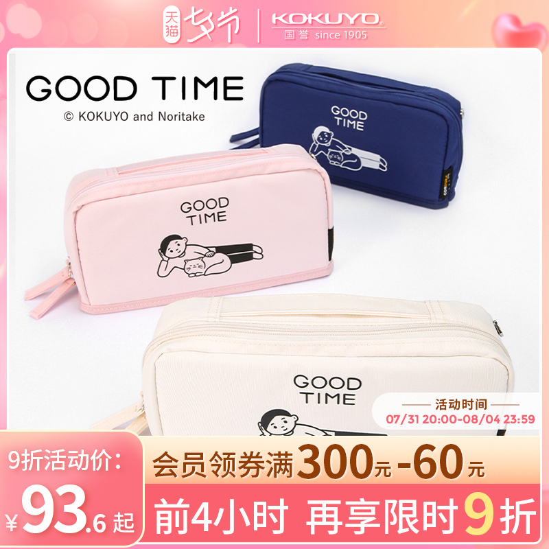 Official flagship store Japan kokuyo national renowned Noritake joint HACO-HACO pen bag multifunction desktop containing bag large capacity to stand