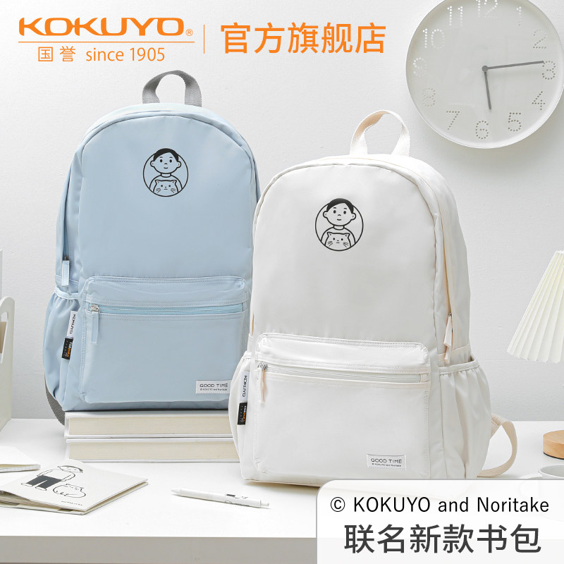 Official flagship store Japan kokuyo national renowned Noritake joint student school bag male and female junior high school new day department brief double shoulder backpack large capacity multifunctional containing stationery-Taob