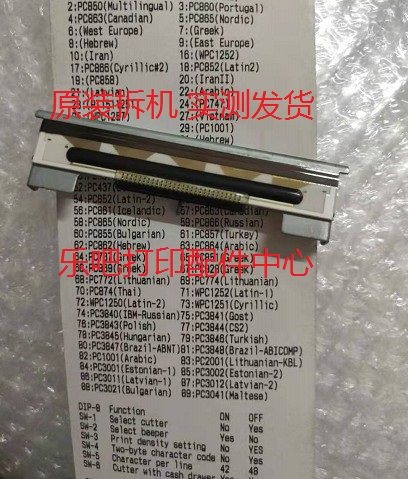 Suitable for Jiabo GP80160 80250 80300 Core Hwang Q200 Q200II Q200II N61 Thermal head