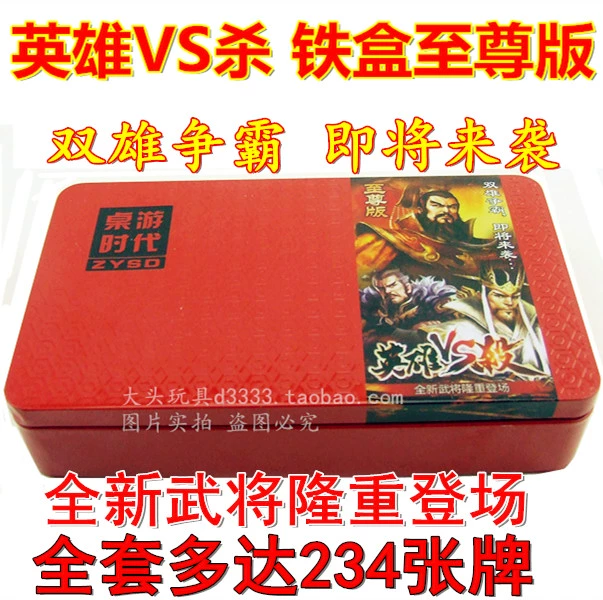 Hero Killing Iron Box Extreme Edition Chính hãng Full Board Game Qinglong White Tiger Suzaku Mở rộng thế giới - Trò chơi trên bàn