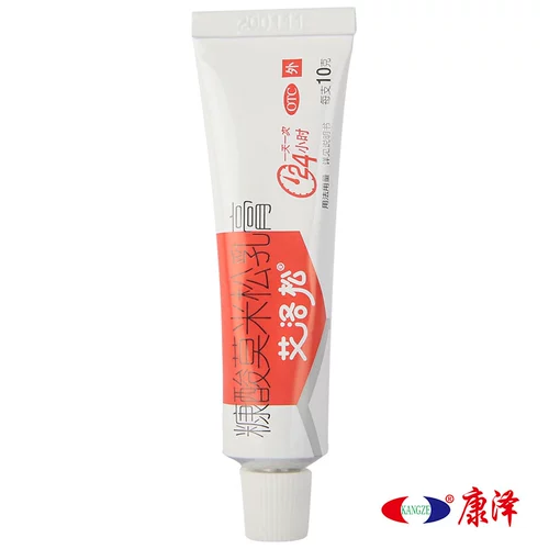 Bayer Ilosone Mometasone furoate Cream 10G Exzem