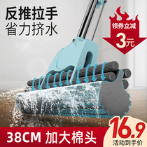 Sponge mop head no hand wash dry and wet dual-purpose roller type rotating household large floor mop cotton absorbent mop