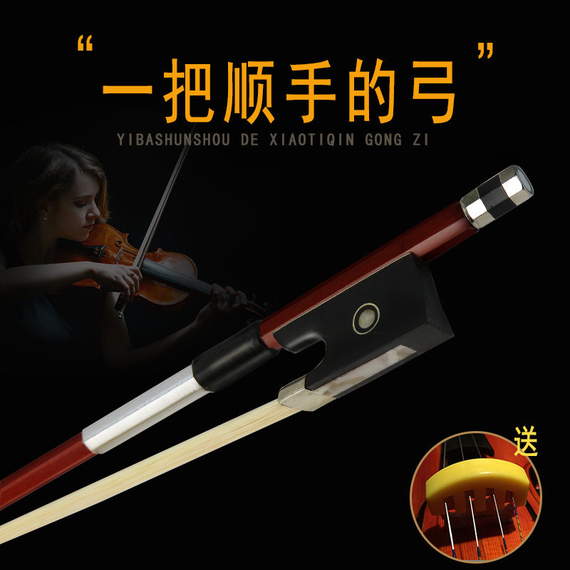 Small Ticino bow bar Appraisal Exam Anise Playing Bow Bar Accessories Cello 3441 3441 21 41 8
