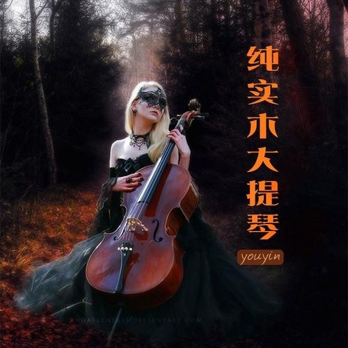 Пианино из натурального дерева для начинающих для взрослых, профессиональные музыкальные инструменты для школьников, «сделай сам»