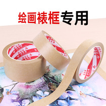 Fixed adhesive tape for photo frames and paintings. High-viscosity water-free kraft paper tape. Easy to tear without leaving traces. Self-adhesive tape