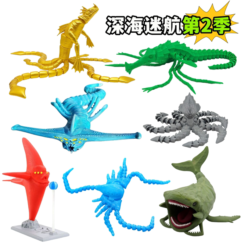 Season 2 Deep Sea Monster Toy 3D Printed Deep Sea Giant Leviathan Cosmic Red Fish Model Ornament Season 2 Deep Sea Monster Toy 3D Printed Deep Sea Giant Leviathan Cosmic Red Fish Model Ornament