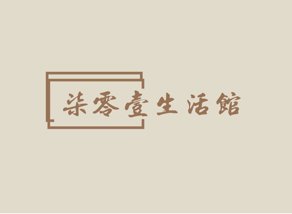 柒零壹生活百货批发城