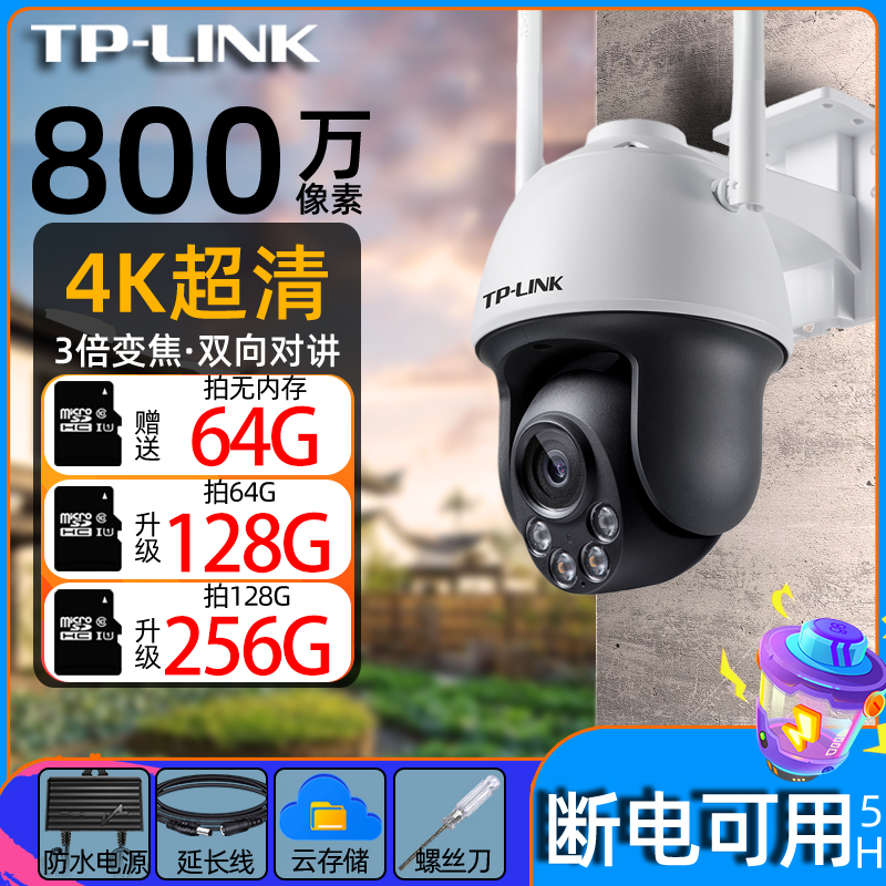 TP-LINK 4K 超高精細屋外防水モニター 800 万色 ナイトビジョン ワイヤレス WiFi カメラ 商用パノラマ ボールマシン ホーム スマート アラーム コール カメラ