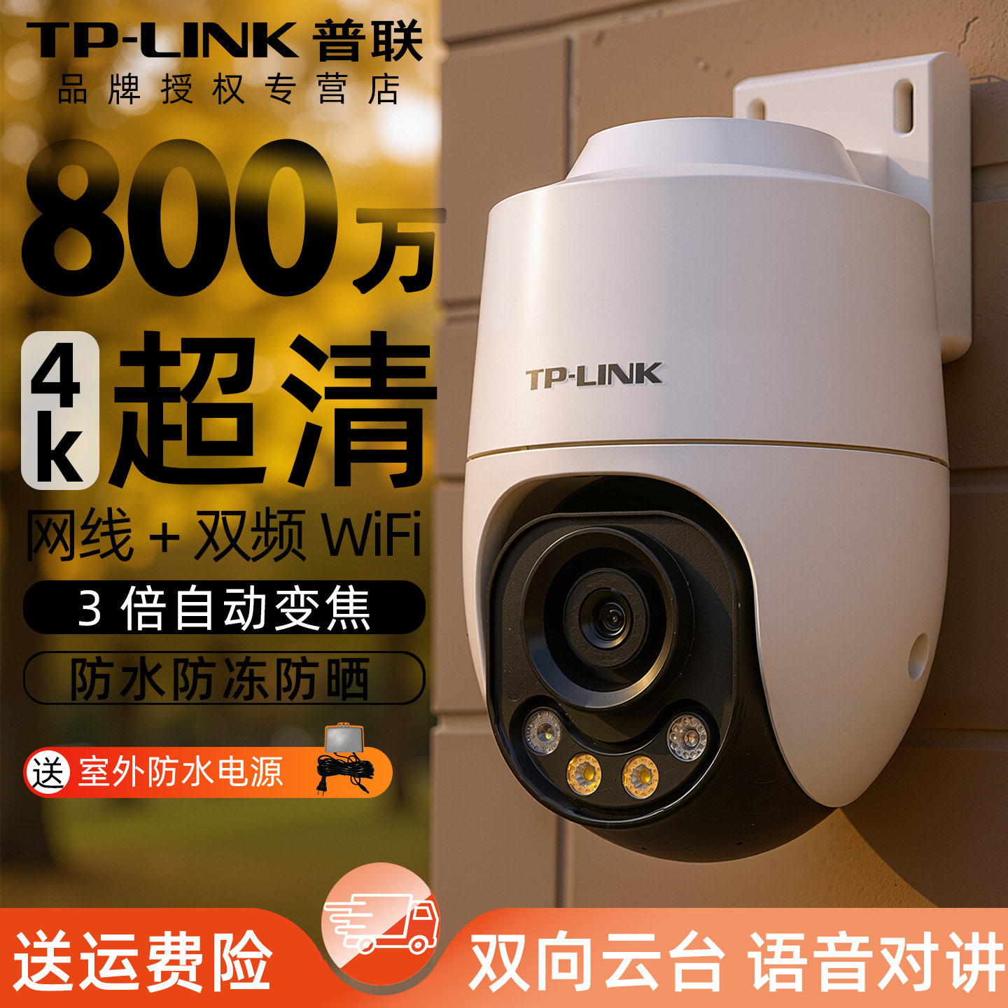 TP-LINK 4K Ultra HD 屋外防水監視カメラ、8MP フルカラーナイトビジョン、ワイヤレスWiFiカメラ、業務用パノラマPTZカメラ、ホームスマートアラームおよびインターホンカメラ