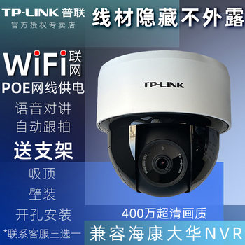 Tp-Link Dome Camera with Power over Ethernet, Indoor Smart Surveillance for Home Use, Outdoor Camera for Living Room and Entrance Door, Commercial High-Definition Office and Store 360-Degree No Blind Spot Mobile Remote Access