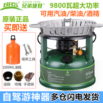 Brothers BRS-7 Hercules windproof gasoline stove head outdoor portable diesel alcohol picnic stove