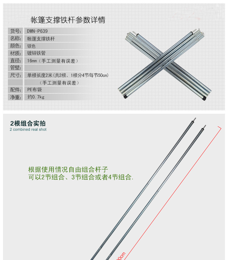 Beishan Wolf mạ kẽm tán cực lều ngoài trời khung đỡ hỗ trợ sắt mái hiên sào - Lều / mái hiên / phụ kiện lều cọc lều