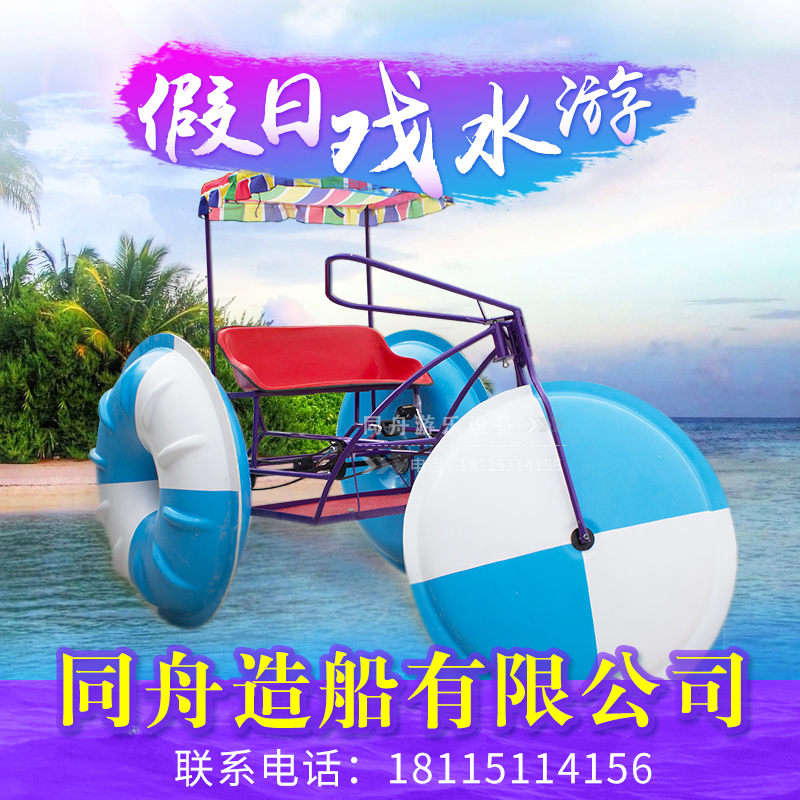 Pedal Boat Park Cruise Boat Water Bike Double Pedal Boat Water Tricycle Two-person Fiberglass Boats