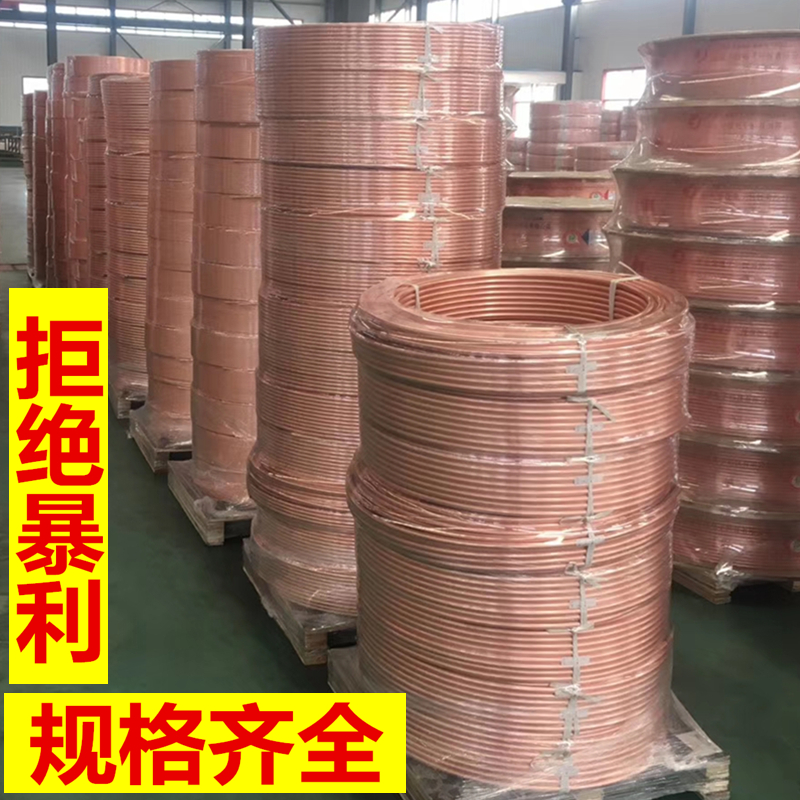 Air conditioning copper tube copper coil 8 10 12 16 19mm diameter copper tube wall thickness 0 8 1 1 2 1 5 2
