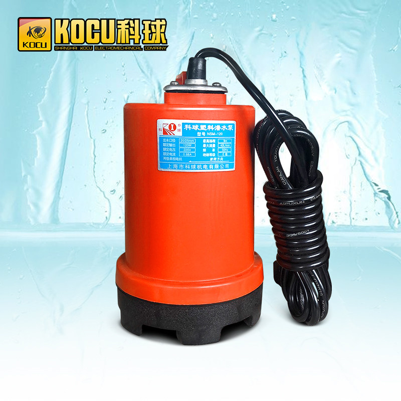 Keqiu plastic NSM120 submersible pump 220V sea water water pump household pump 12V24V marine DC pump