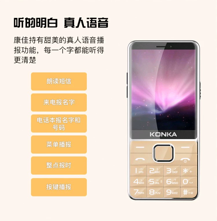 Konka / Konka U1S chính hãng màn hình lớn ông già điện thoại di động giọng nói lớn máy cũ dài chờ từ lớn điện thoại a71