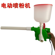 Electric duster powder sprayer switch spray lime powder breeding pig farm chicken house greenhouse dry powder 12V Electric