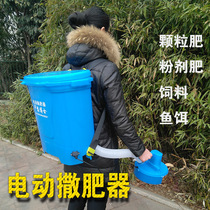 Electric fertilizer applicator fish pond feed wheat rice fertilizer agricultural top dressing machine fertilizer machine