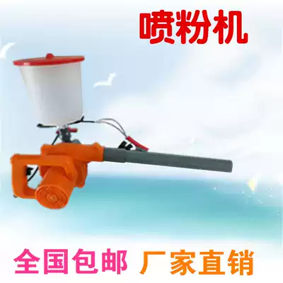 Farmland electric powder spraying machine spraying machine sprayer dry powder fog 12V battery fertilization hand greenhouse
