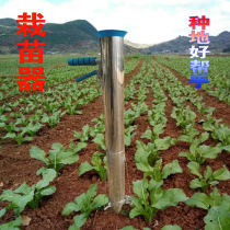 Planting machine seedling transplanting stainless steel planting seedling planting pepper eggplant tomato greenhouse planting sowing