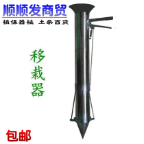 Stainless steel seedling transplanting planting planting plastic film transplanting eggplant pepper tomato greenhouse planting vegetable