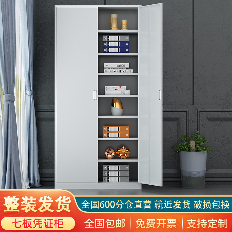 Office-to-door multilayer filing cabinet Tin Cabinet With Lock Financial Warrant Cabinet File Cabinet Information Cabinet Containing Cabinet