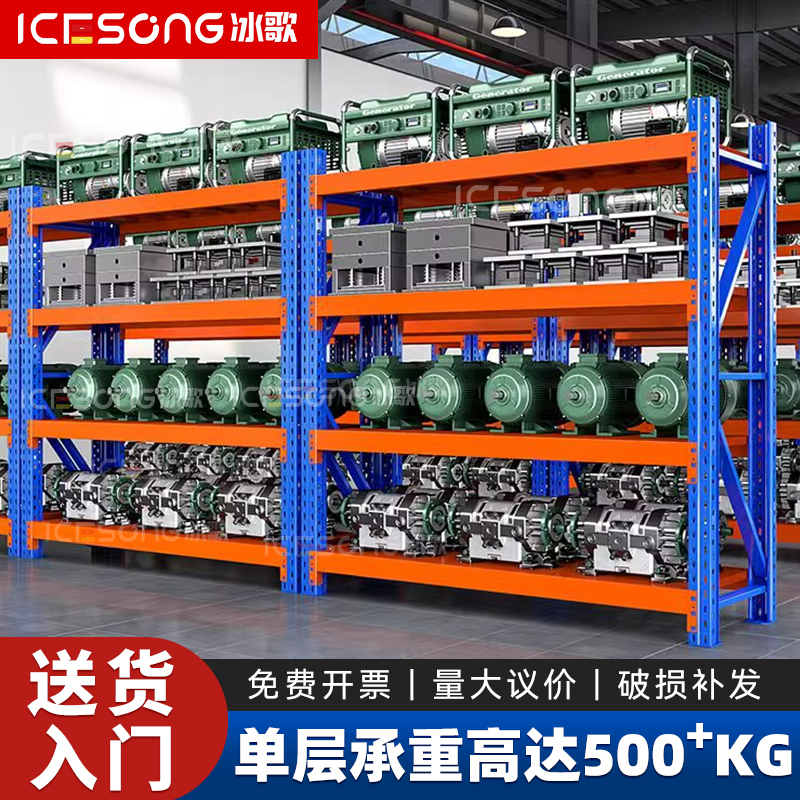 Heavy-Duty Shelves, Storage Racks, Warehouse Cargo Racks, Factory Thickened Industrial Mold Racks, 500kg Super Strong Load-Bearing Capacity