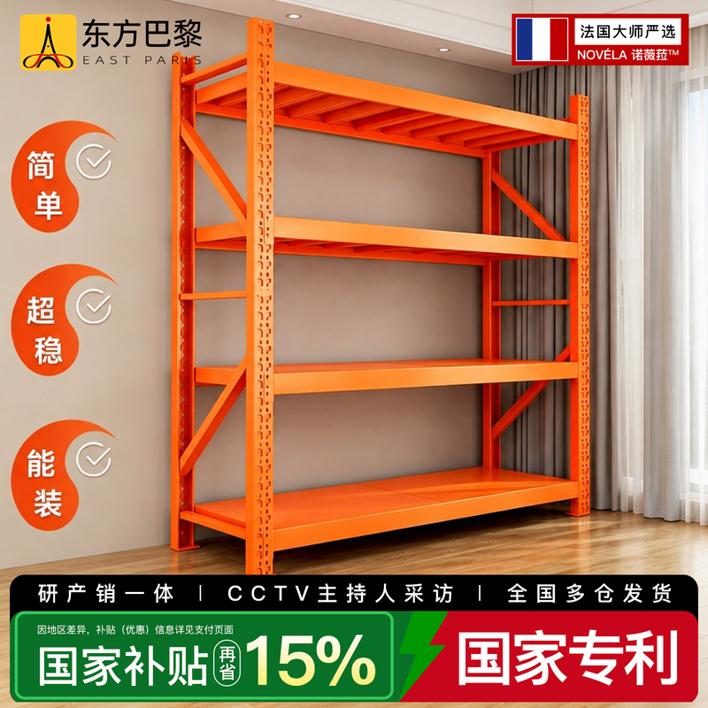 Orange Storage Shelves, Multi-Layer Storage Racks, Display Racks for Balcony Warehouses, Household Storage Racks, Orange-Red Orange Storage Shelves, Multi-Layer Storage Racks, Display Racks for Balcony Warehouses, Household Storage Racks, Orange-Red