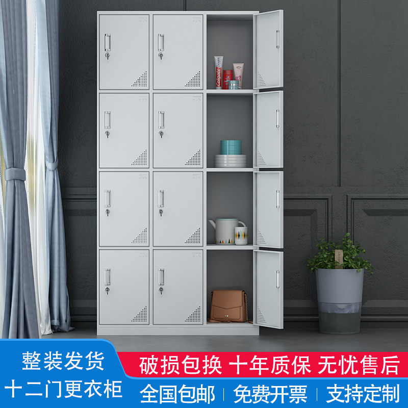 New steel 12 door locker with lock staff storage cabinet iron wardrobe member shoe cabinet data storage cabinet