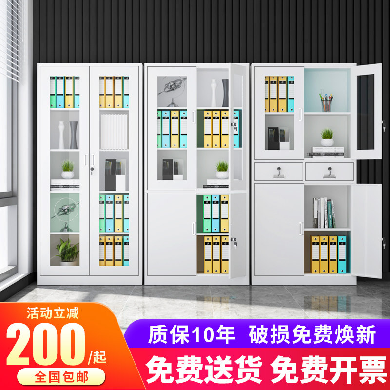 Hebei Province Tangshan City Office Cabinet Cabinet Iron Sheet Cabinet With Lock Financial Credentials Archive Information Containing Cabinet Locker