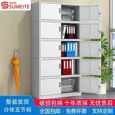 Steel office file cabinet Data cabinet lockable iron cabinet Two-piece five-section employee file cabinet Storage cabinet