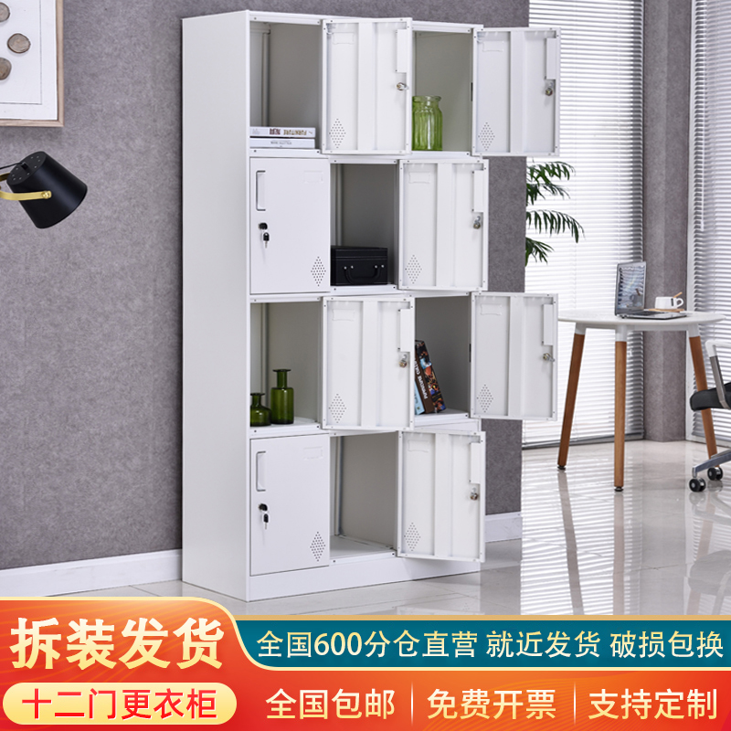 White disassembled steel 12-door locker office iron cabinet data voucher cabinet with lock staff storage cabinet shoe cabinet