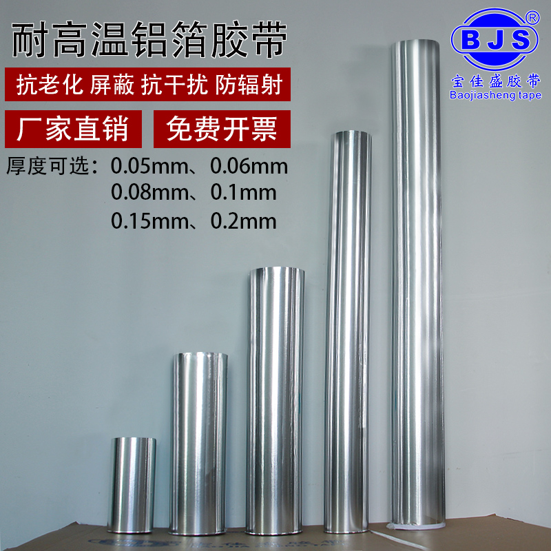 Thickened aluminum foil glue bandwidth 1 2 m waterproof shield anti-interference radiation protection sunscreen thermal insulation self-adhesive tin foil adhesive paper