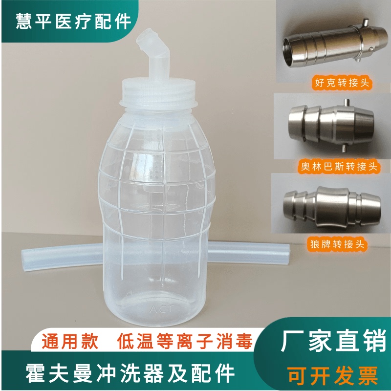Hoffman Irrigator Connector, Resectoscope Irrigator Connector, Cystoscope Irrigation Bottle, Resectoscope Interface